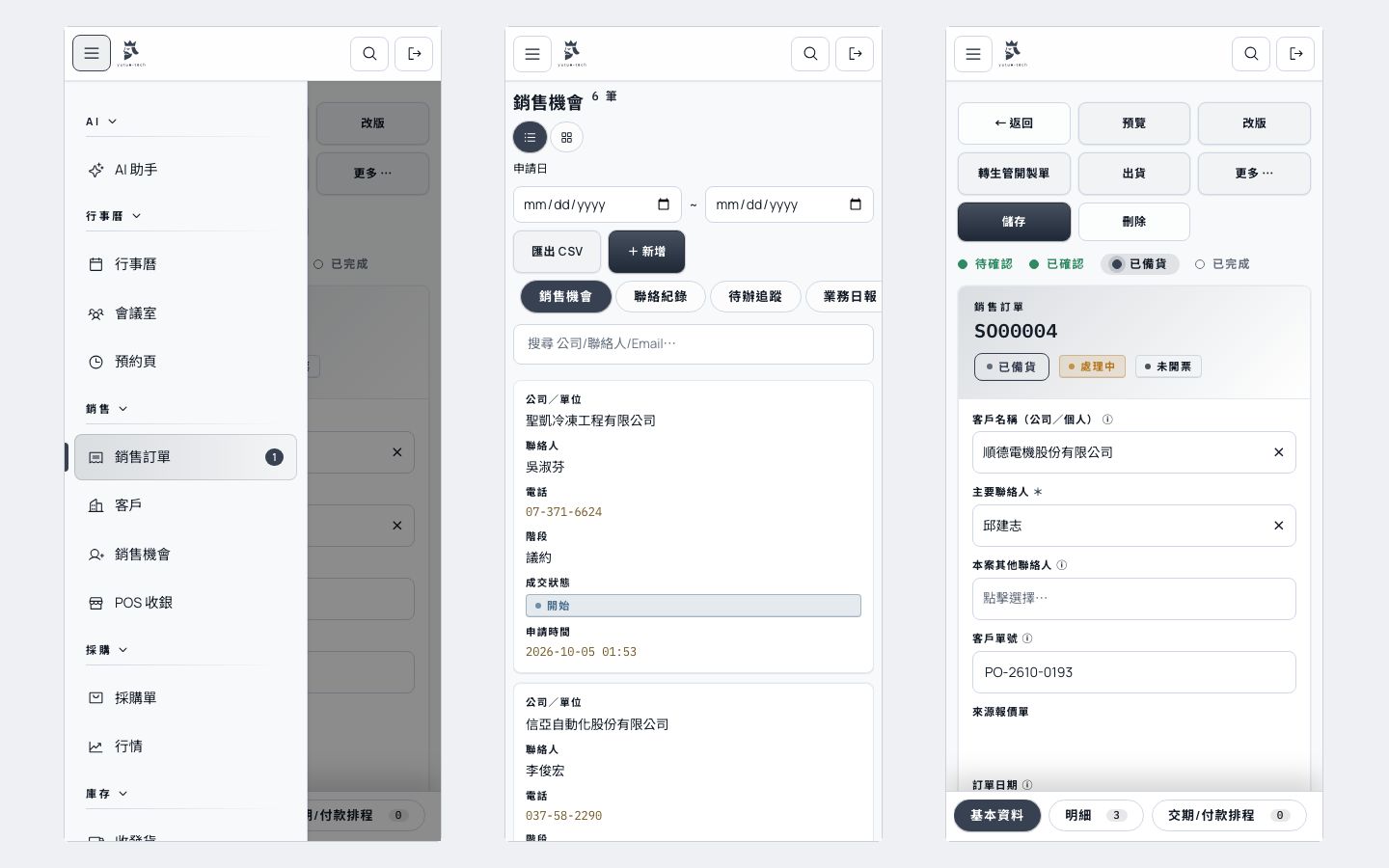 手機上一樣好操作:側欄收成抽屜、列表改成卡片、表單分頁放到底部,打開瀏覽器就能用。